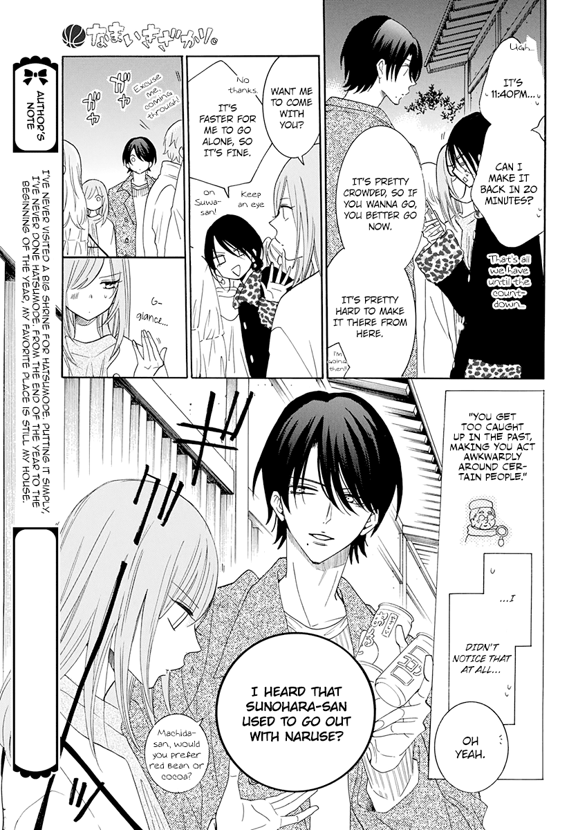 Namaiki Zakari, Chapter 121 image 20